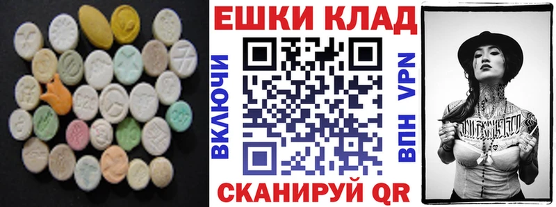 Ecstasy круглые Заинск
