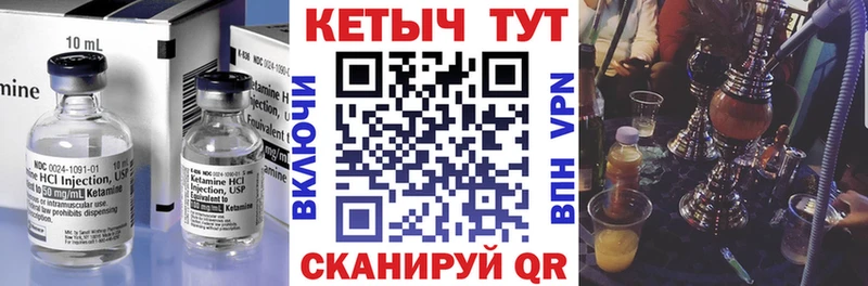 КЕТАМИН ketamine Заинск