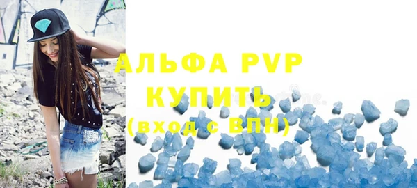 стафф Армянск