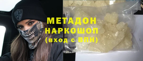 стафф Армянск