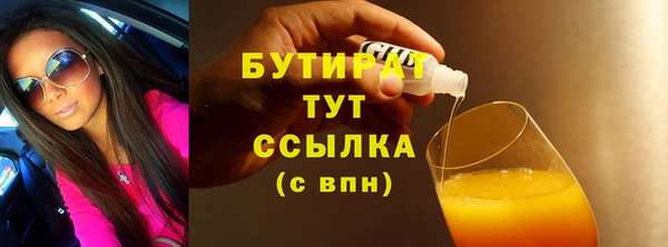 стафф Армянск