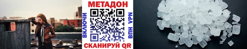 МЕТАДОН мёд Заинск